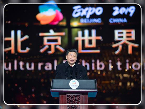习近平出席2019年中国北京世界园艺博览会开幕式
