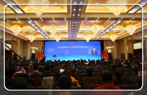 第二届中德科技论坛在北京开幕