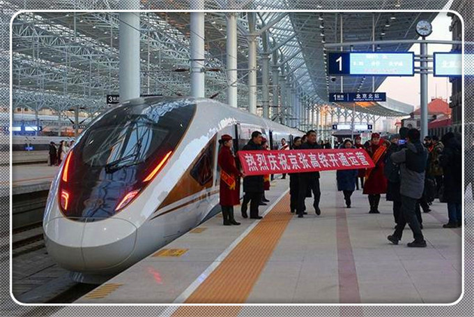 全国铁路今起大调图 京张高铁正式开通运营
