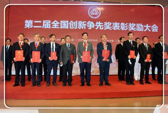 中国颁发第二届全国创新争先奖 10团队和286个人获奖