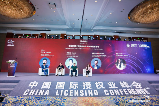 2020中国国际授权业峰会暨中国国际进口博览会黄浦区投资促进活动在沪举办