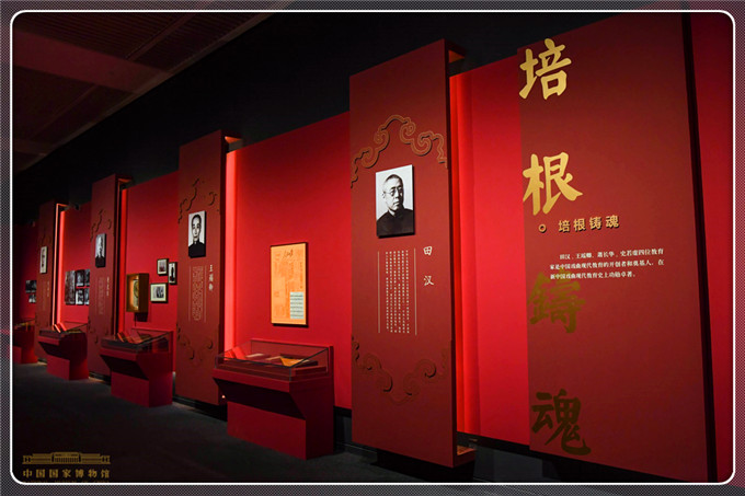 “薪火相传——中国戏曲学院建校暨新中国戏曲教育70年成就展”在北京开幕