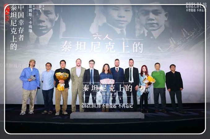 《六人》中国首映 罗飞导演用一封邮件打动卡梅隆