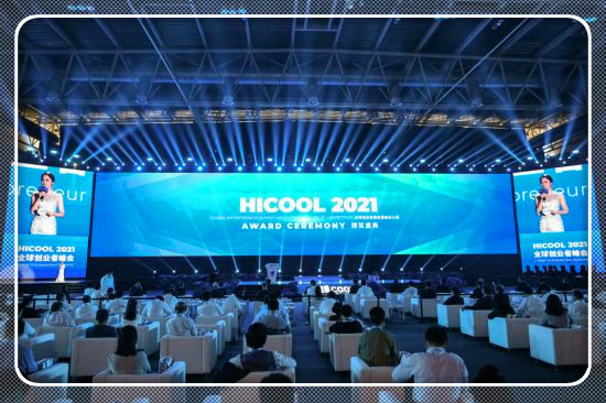 HICOOL 2021全球创业者峰会举办 启动青年创业者赋能计划