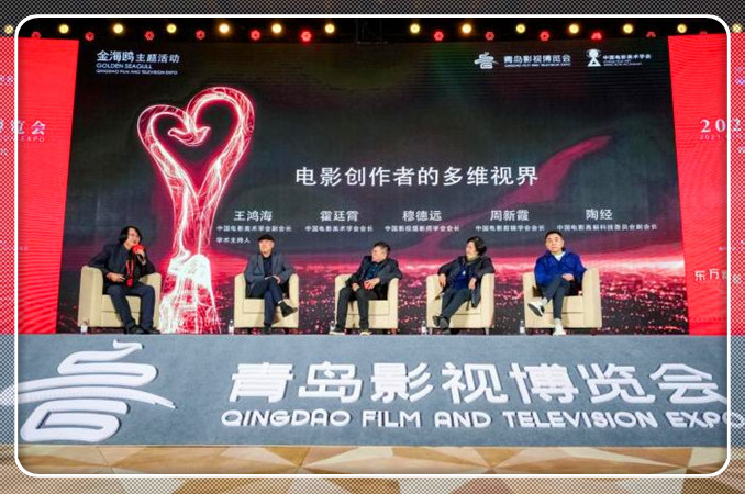 金海鸥主题系列活动举办 聚焦中国电影创造力