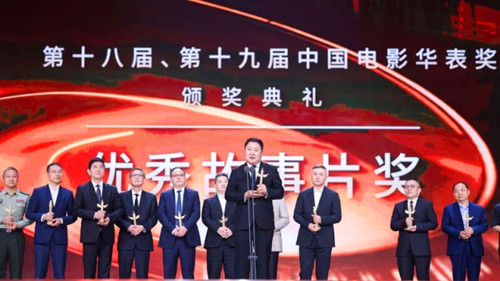 第十八届、第十九届中国电影华表奖在京揭晓