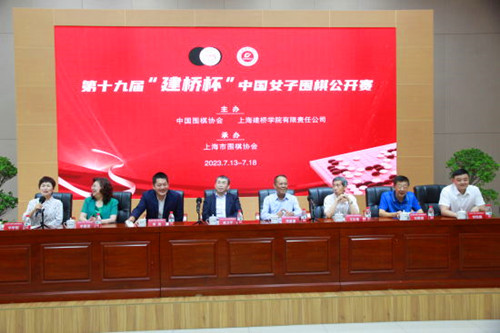 第19届建桥杯中国女子围棋公开赛开幕