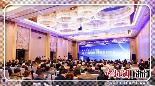 元宇宙赋能创新发展高峰论坛在杭州举办